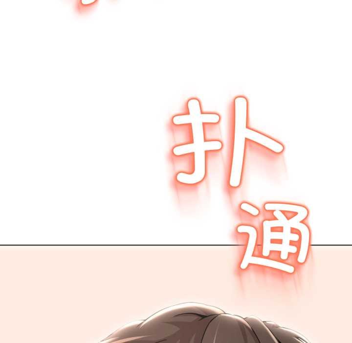 黑帮千金养成记 - 第2话 - page 287