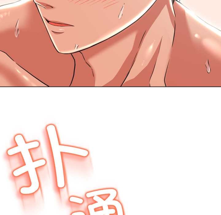 黑帮千金养成记 - 第2话 - page 289