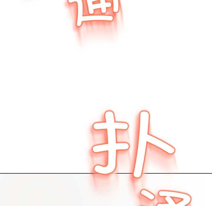 黑帮千金养成记 - 第2话 - page 290
