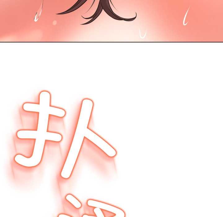黑帮千金养成记 - 第2话 - page 293