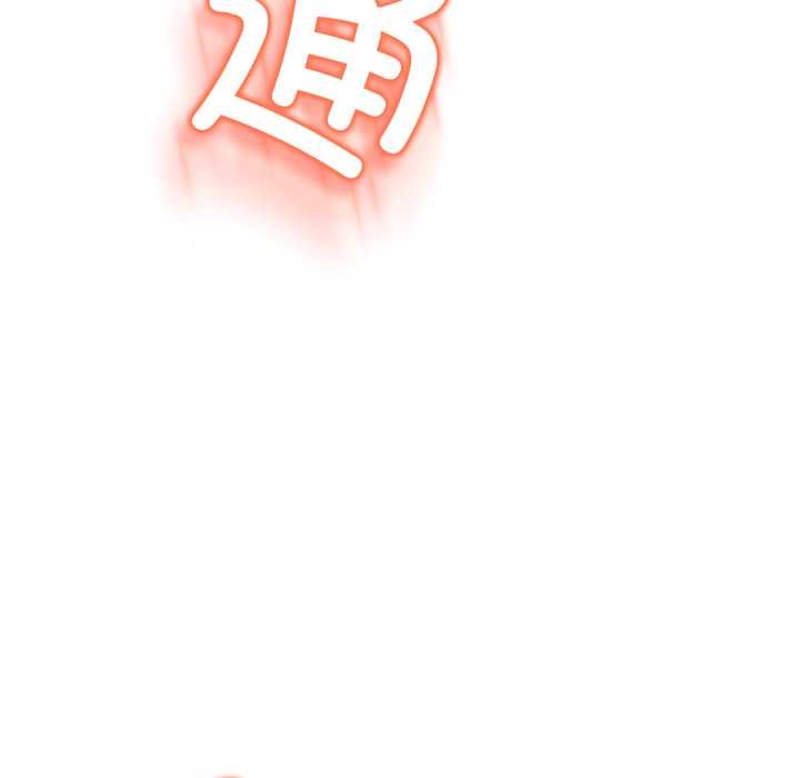 黑帮千金养成记 - 第2话 - page 294