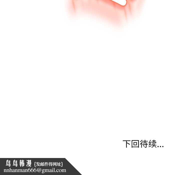黑帮千金养成记 - 第2话 - page 296