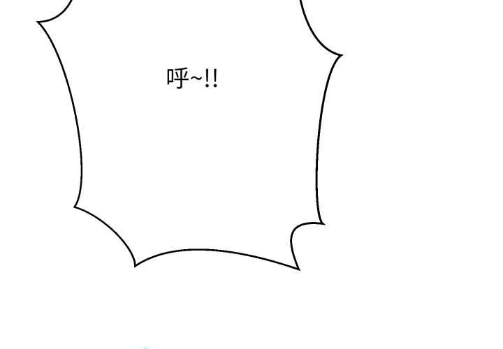 黑帮千金养成记 - 第3话 - page 3