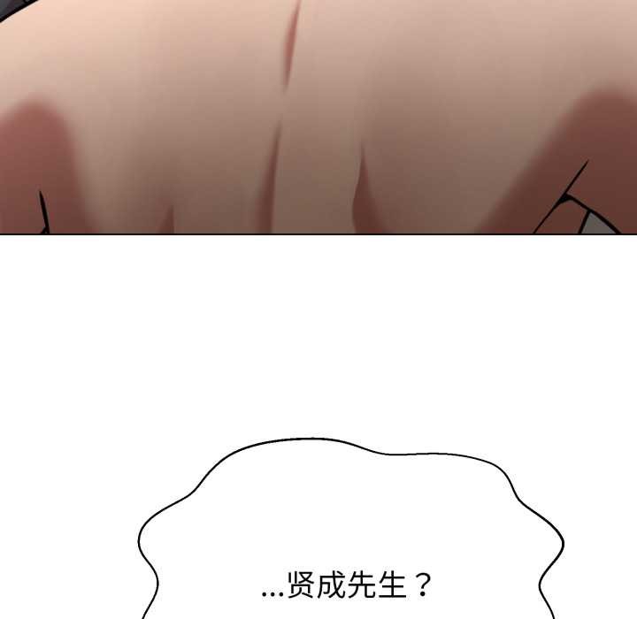 黑帮千金养成记 - 第3话 - page 8