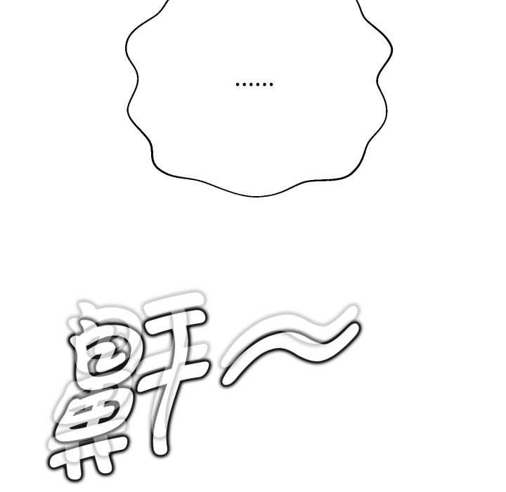 黑帮千金养成记 - 第3话 - page 11