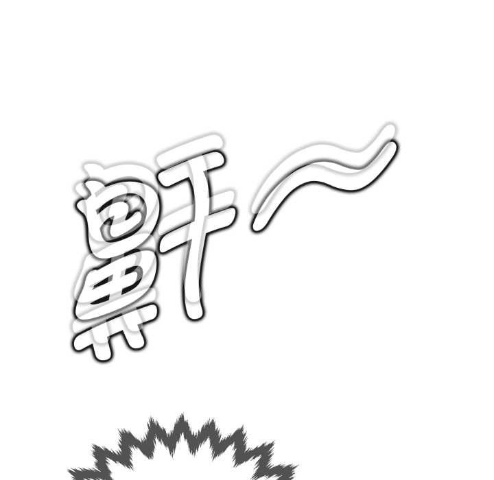 黑帮千金养成记 - 第3话 - page 12