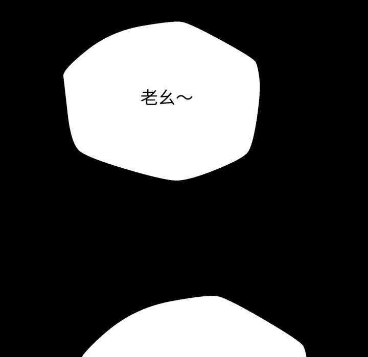 黑帮千金养成记 - 第3话 - page 17
