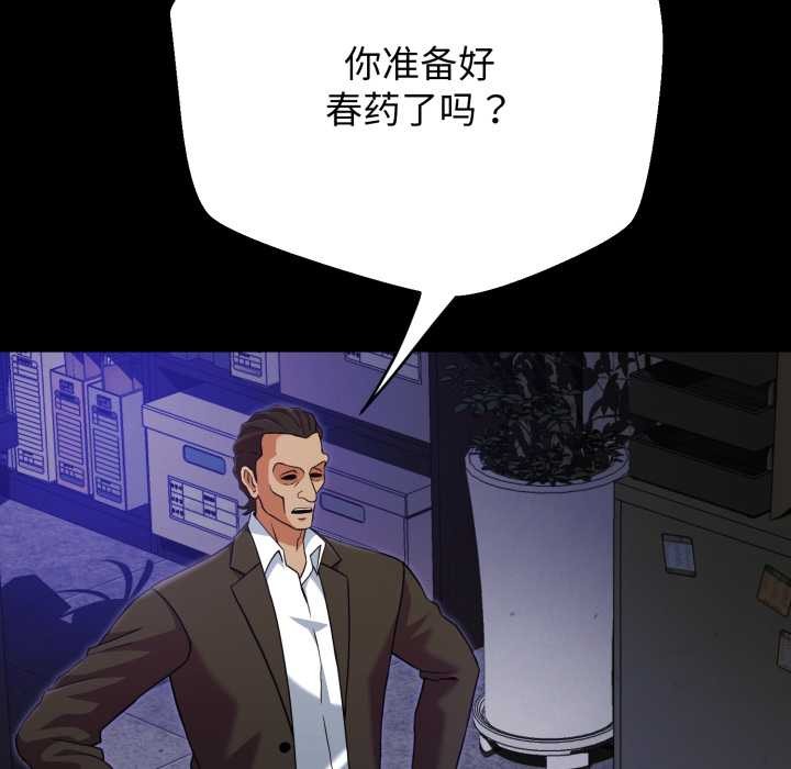 黑帮千金养成记 - 第3话 - page 18