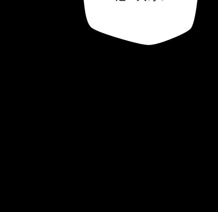 黑帮千金养成记 - 第3话 - page 23
