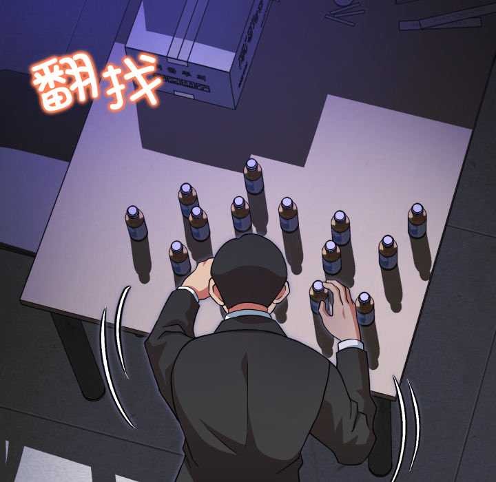黑帮千金养成记 - 第3话 - page 25