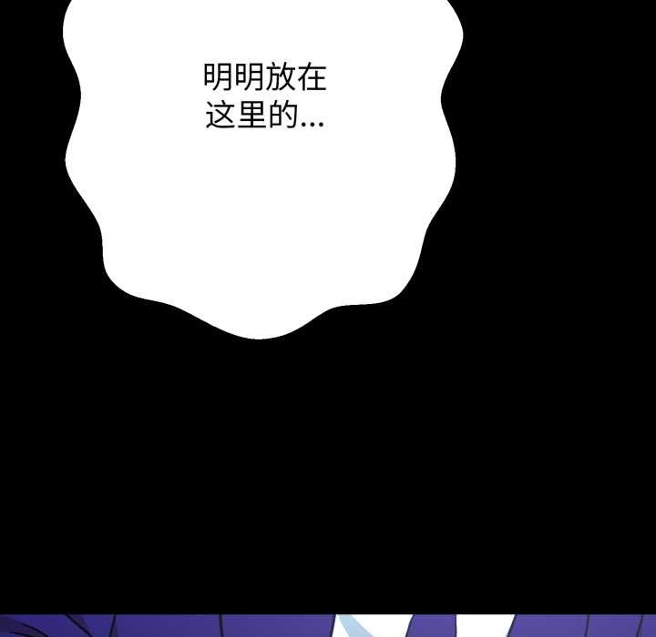 黑帮千金养成记 - 第3话 - page 27