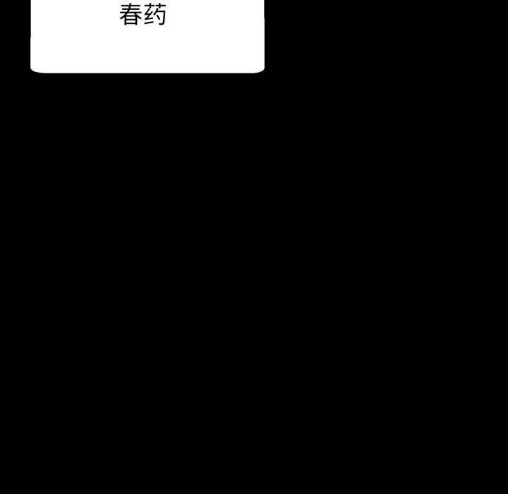 黑帮千金养成记 - 第3话 - page 30