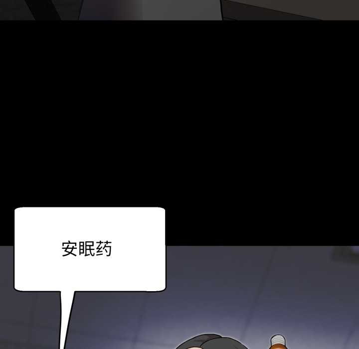 黑帮千金养成记 - 第3话 - page 33