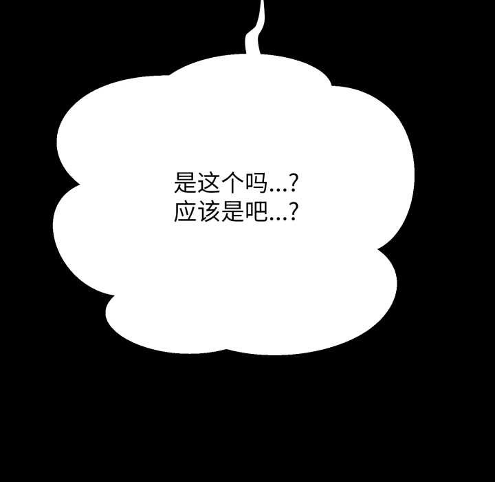 黑帮千金养成记 - 第3话 - page 35