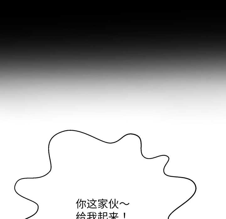 黑帮千金养成记 - 第3话 - page 36