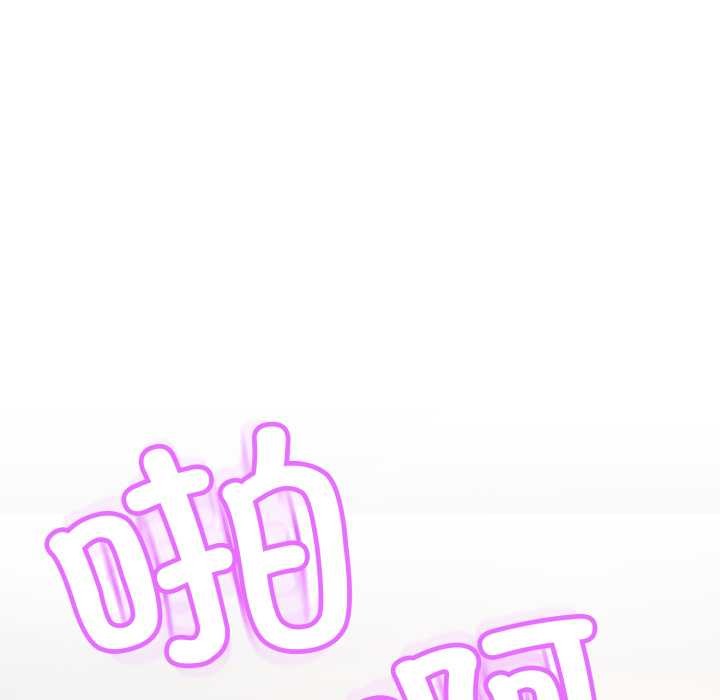 黑帮千金养成记 - 第3话 - page 44