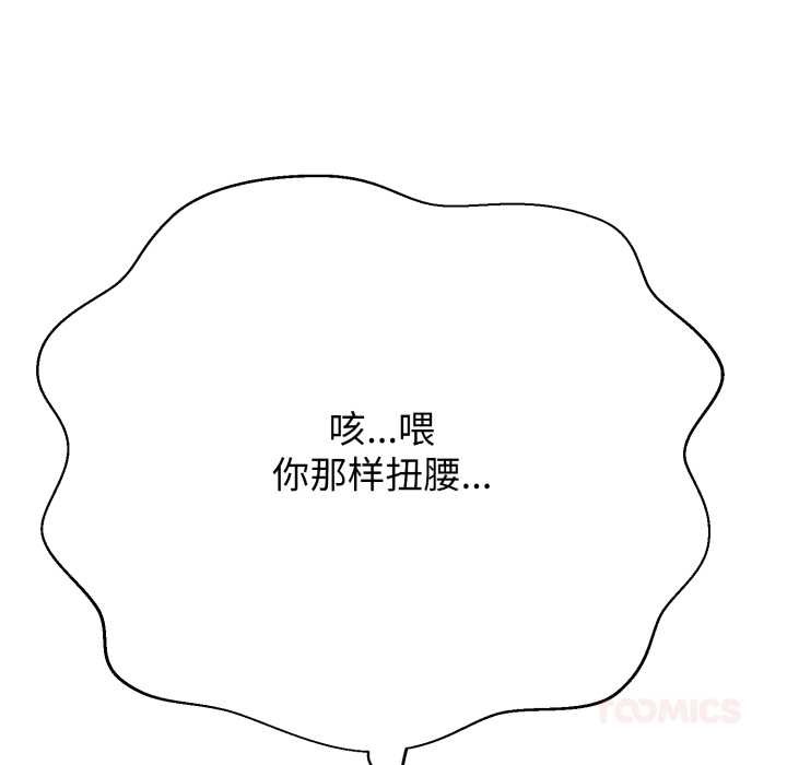 黑帮千金养成记 - 第3话 - page 50