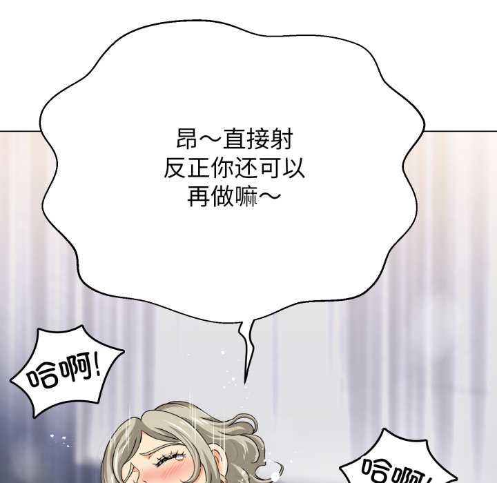 黑帮千金养成记 - 第3话 - page 53