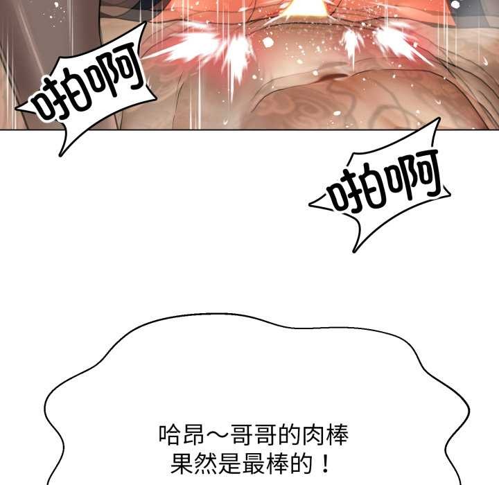 黑帮千金养成记 - 第3话 - page 55