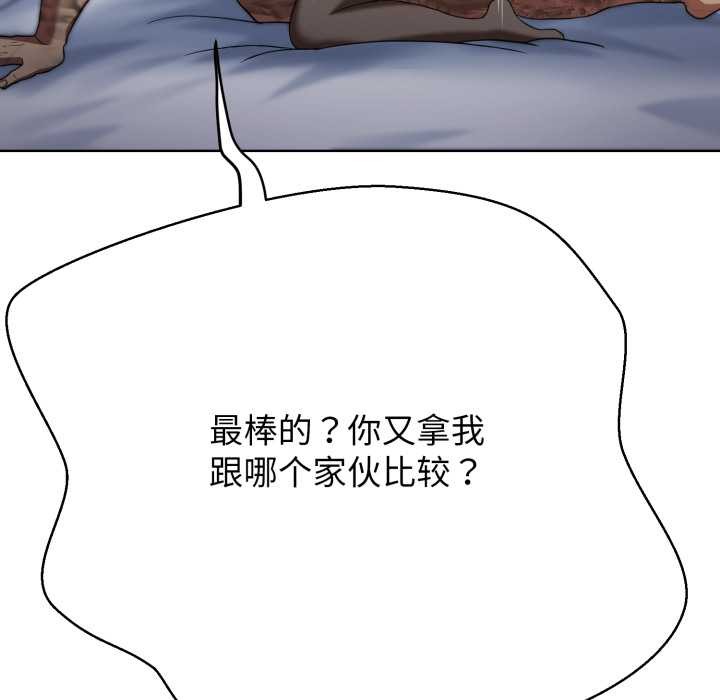 黑帮千金养成记 - 第3话 - page 57