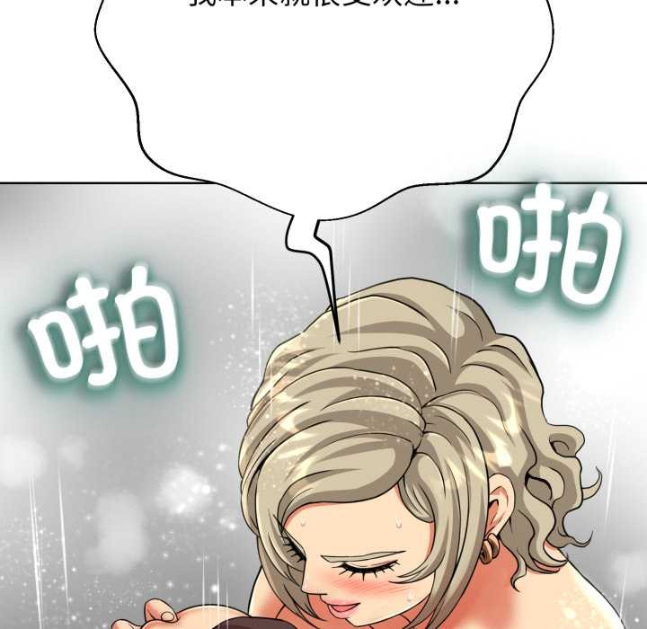 黑帮千金养成记 - 第3话 - page 59