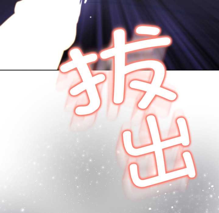 黑帮千金养成记 - 第3话 - page 67