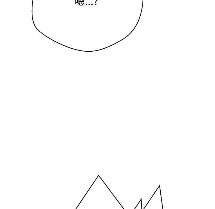 黑帮千金养成记 - 第3话 - page 77