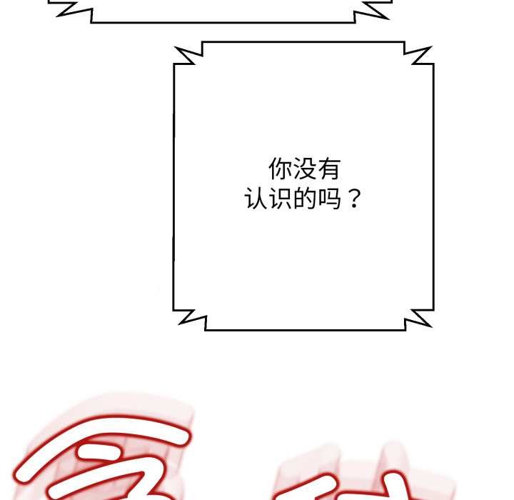 黑帮千金养成记 - 第3话 - page 93