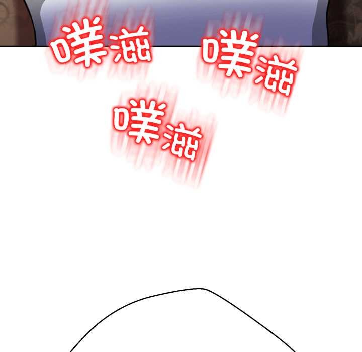 黑帮千金养成记 - 第3话 - page 100