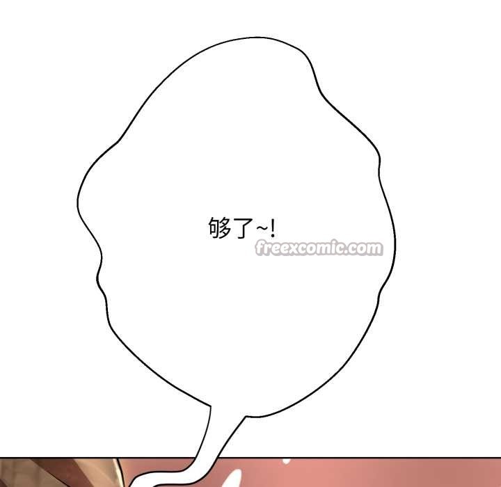 黑帮千金养成记 - 第3话 - page 104