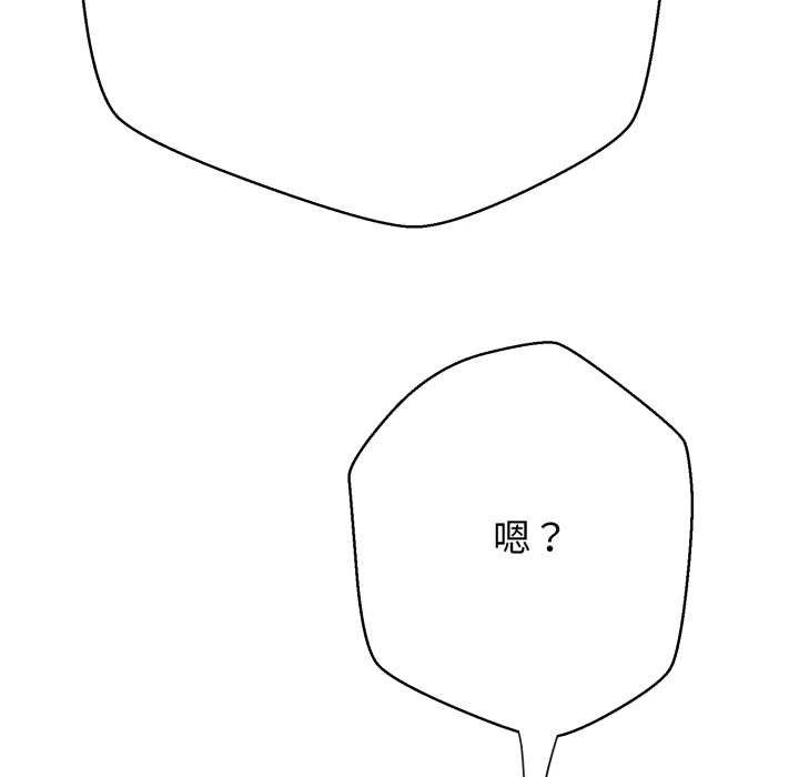 黑帮千金养成记 - 第3话 - page 108