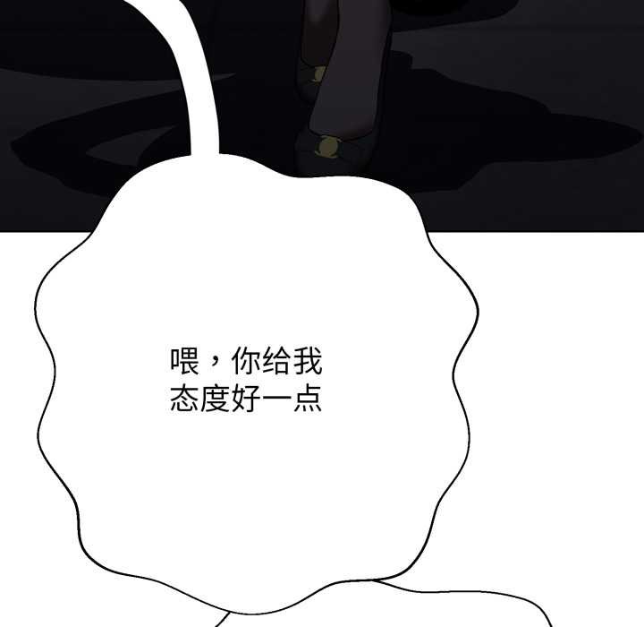 黑帮千金养成记 - 第3话 - page 120