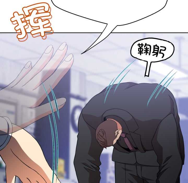 黑帮千金养成记 - 第3话 - page 123