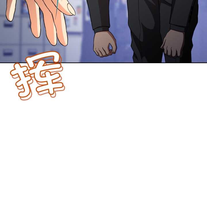 黑帮千金养成记 - 第3话 - page 124