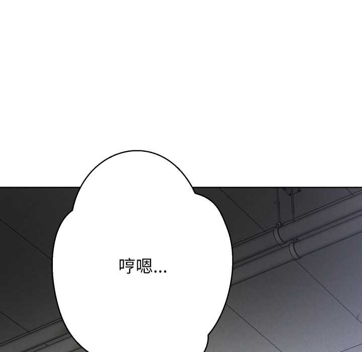 黑帮千金养成记 - 第3话 - page 125