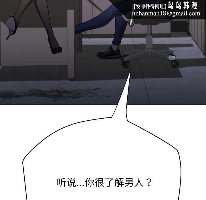 黑帮千金养成记 - 第3话 - page 129