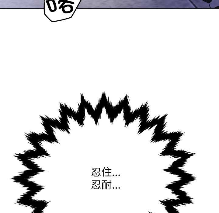 黑帮千金养成记 - 第3话 - page 136