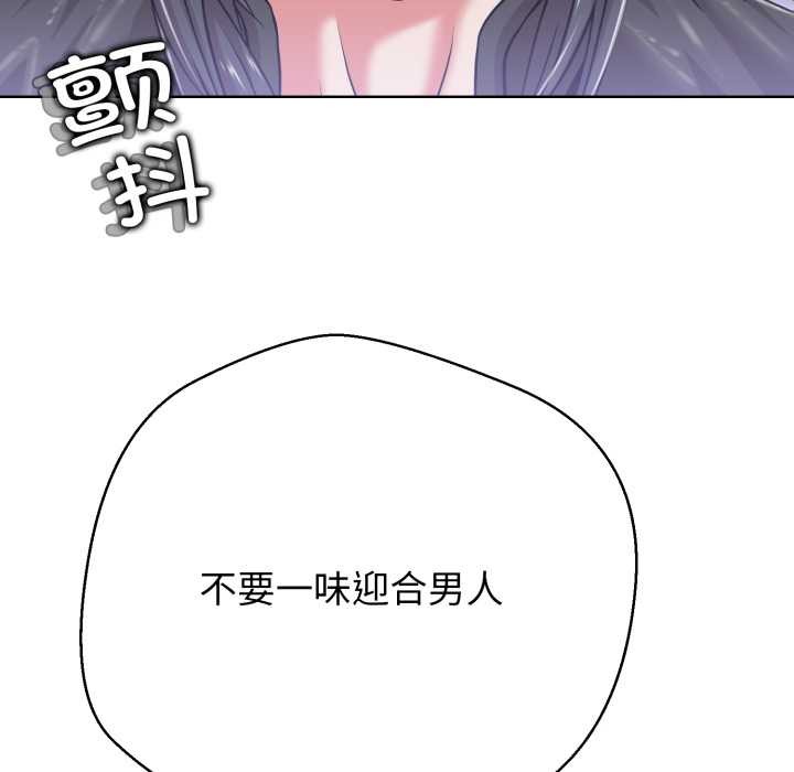 黑帮千金养成记 - 第3话 - page 138
