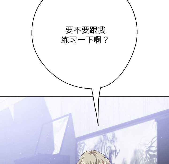 黑帮千金养成记 - 第3话 - page 166