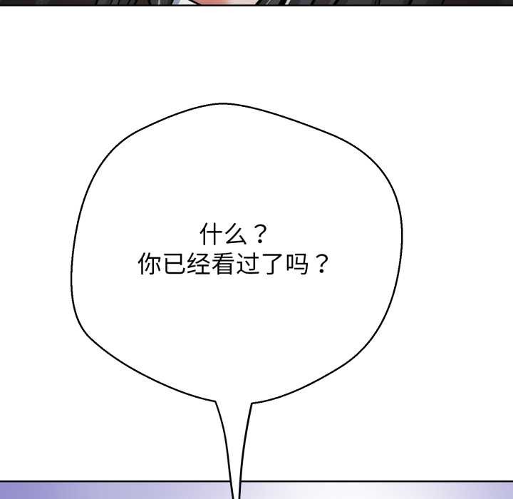黑帮千金养成记 - 第3话 - page 171
