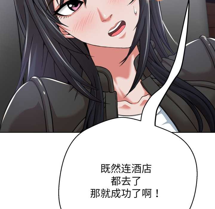 黑帮千金养成记 - 第3话 - page 176