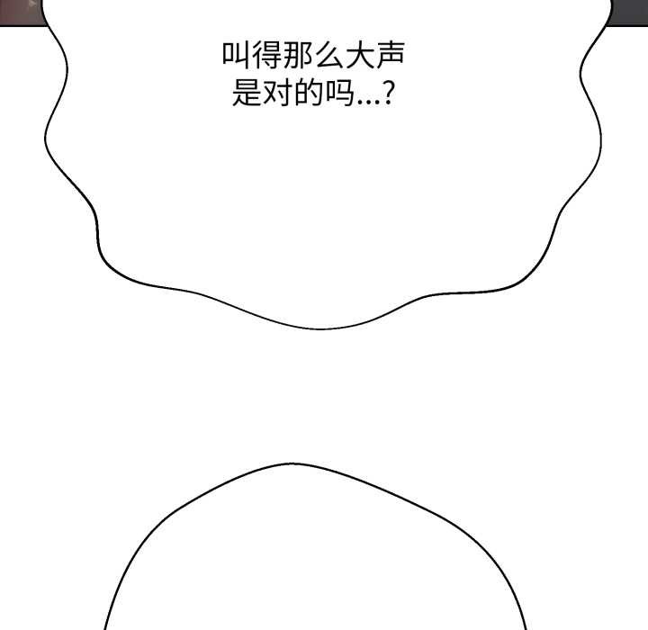 黑帮千金养成记 - 第3话 - page 181