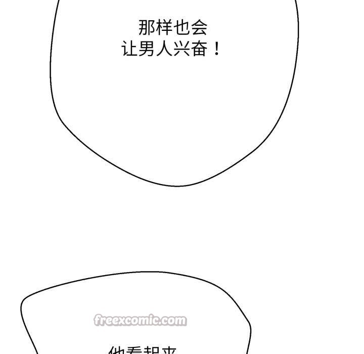 黑帮千金养成记 - 第3话 - page 182