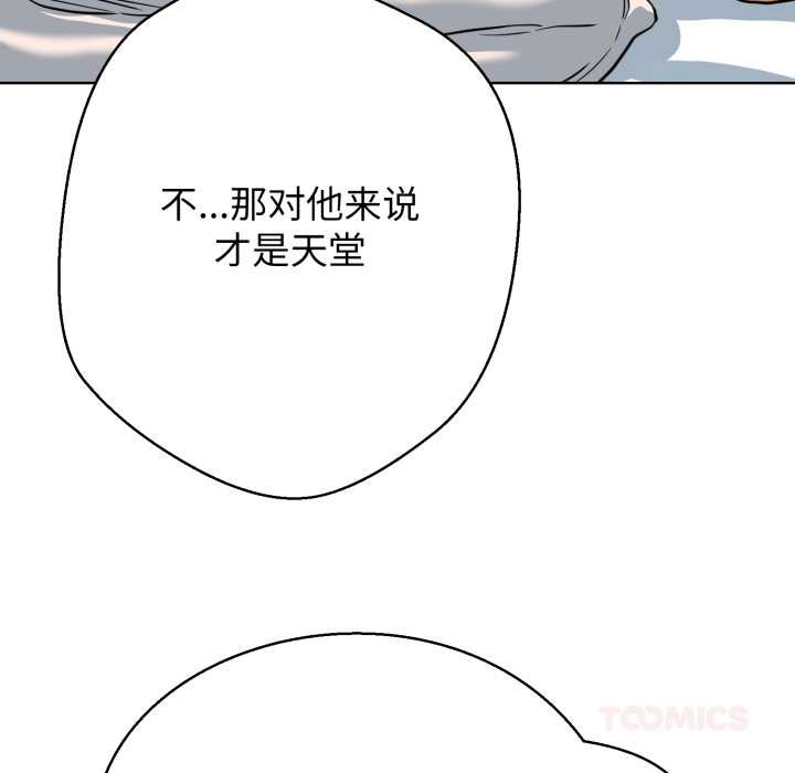 黑帮千金养成记 - 第3话 - page 185