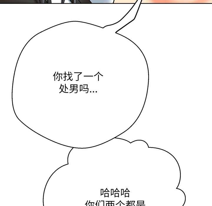 黑帮千金养成记 - 第3话 - page 188