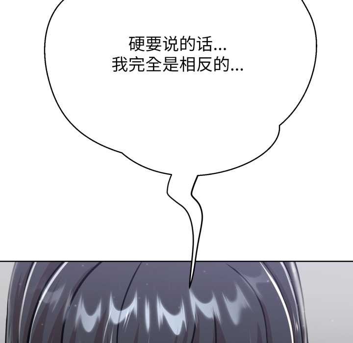 黑帮千金养成记 - 第3话 - page 204