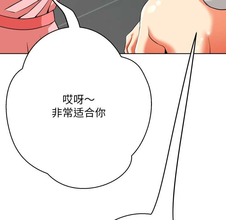 黑帮千金养成记 - 第3话 - page 216