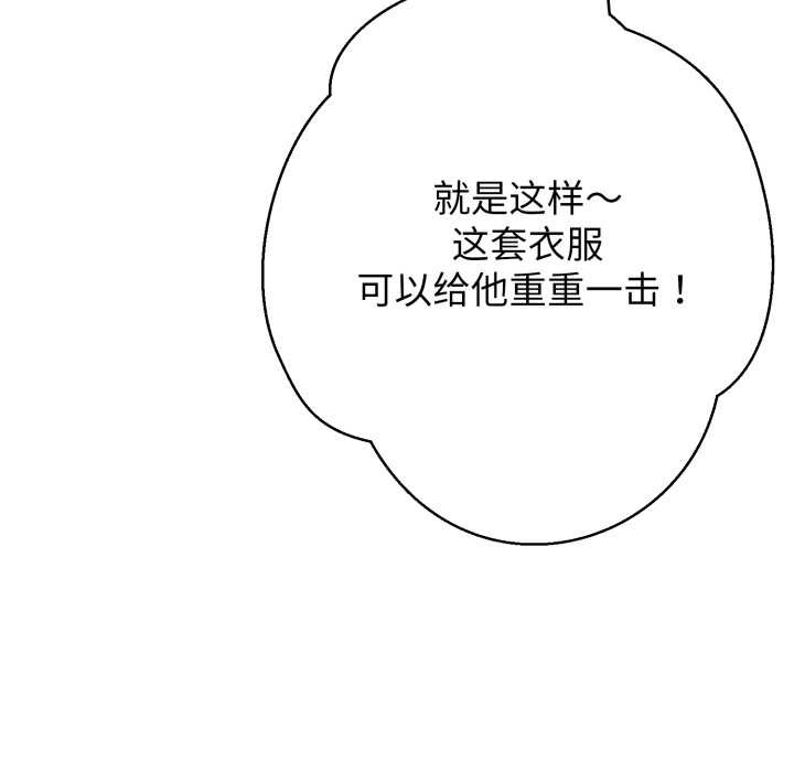 黑帮千金养成记 - 第3话 - page 217