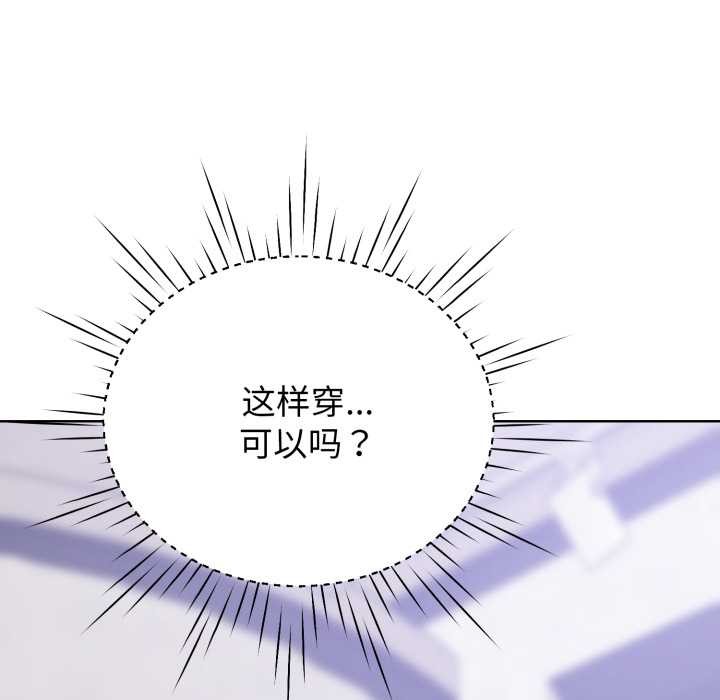 黑帮千金养成记 - 第3话 - page 218
