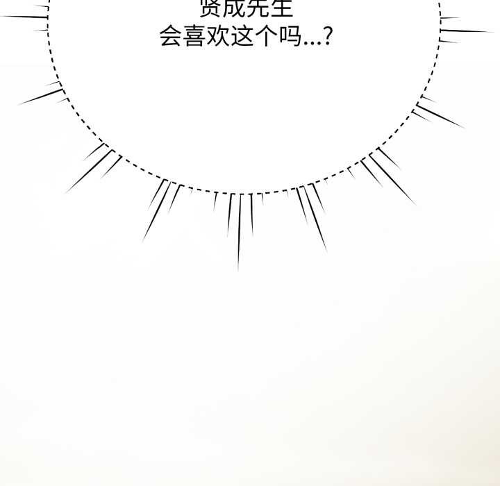 黑帮千金养成记 - 第3话 - page 222